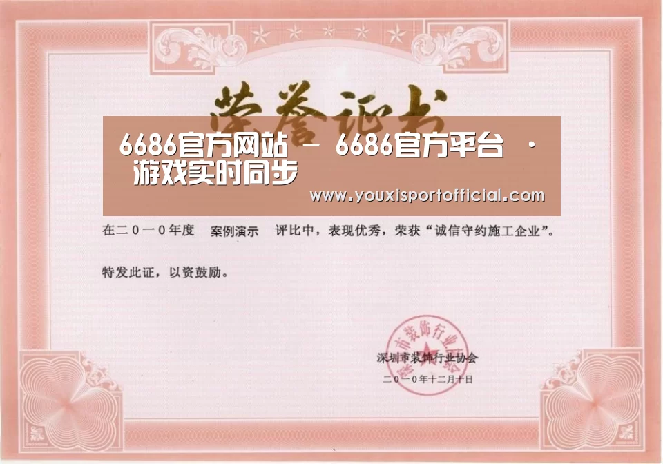 荣誉证书二(图1)