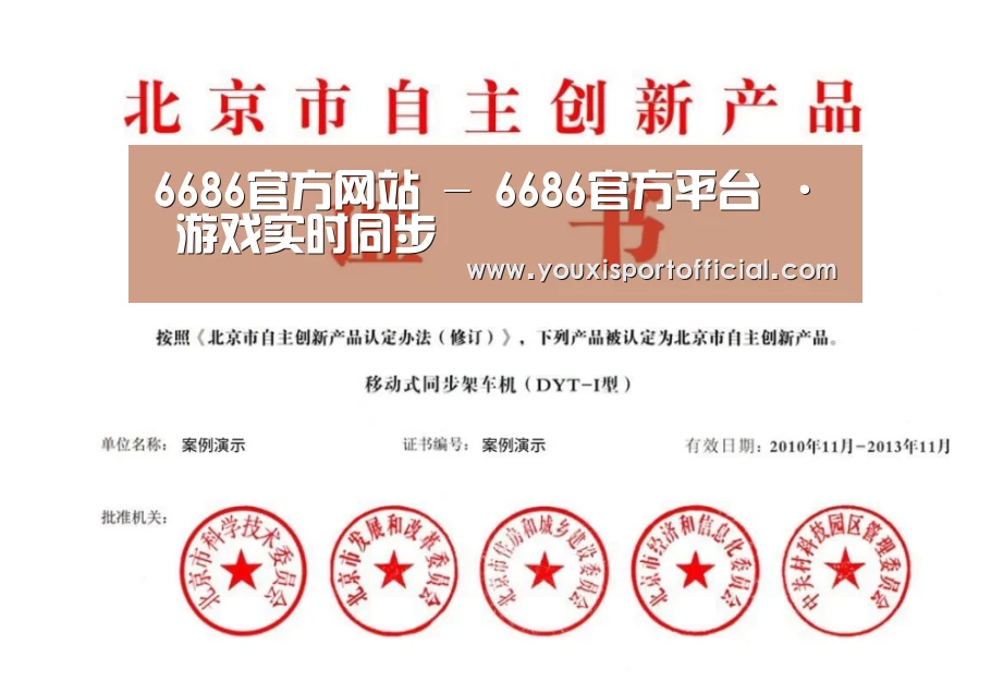 荣誉证书三(图1)
