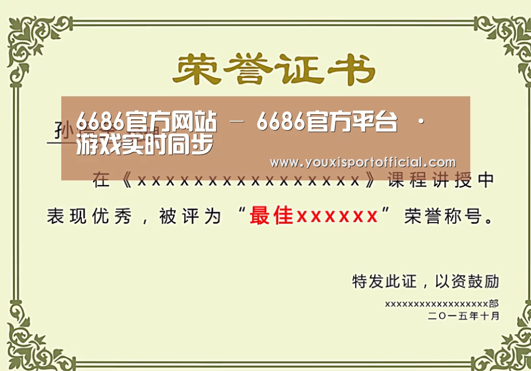 荣誉证书一(图1)