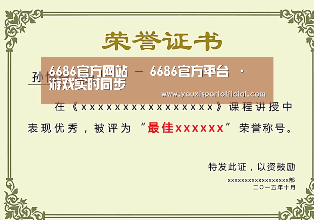荣誉证书一
