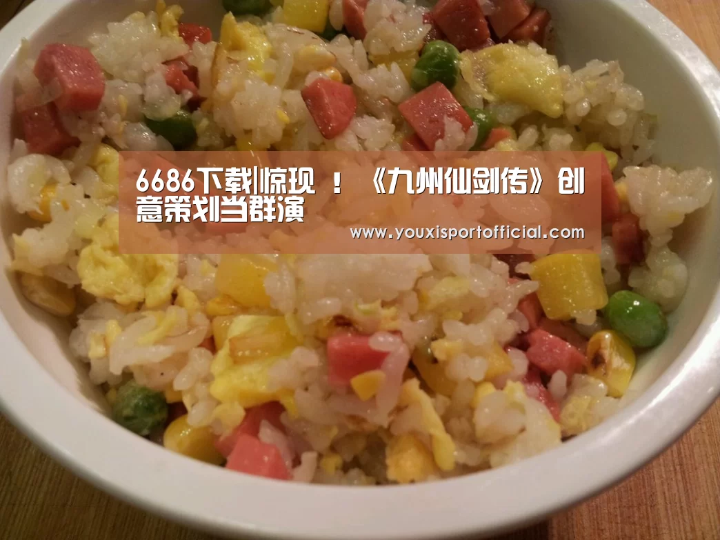 6686游戏