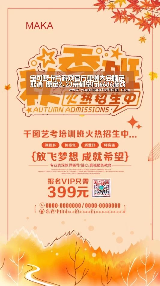 6686体验