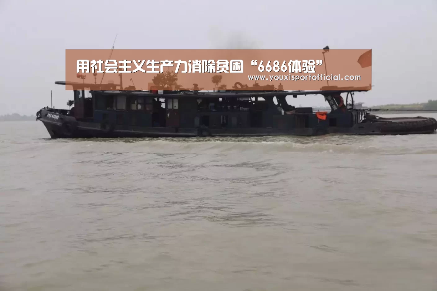 用社会主义生产力消除贫困“6686体验”(图3) 6686首页