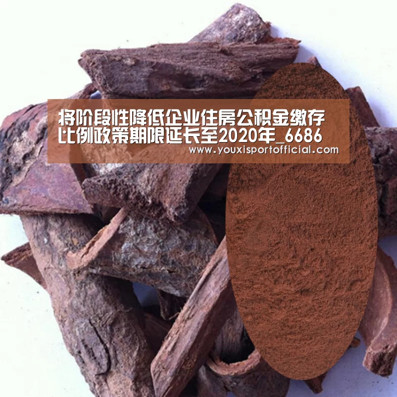 将阶段性降低企业住房公积金缴存比例政策期限延长至2020年_6686游戏(图1) 6686游戏