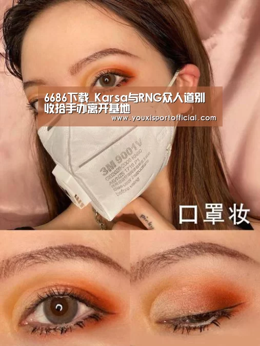 6686体验