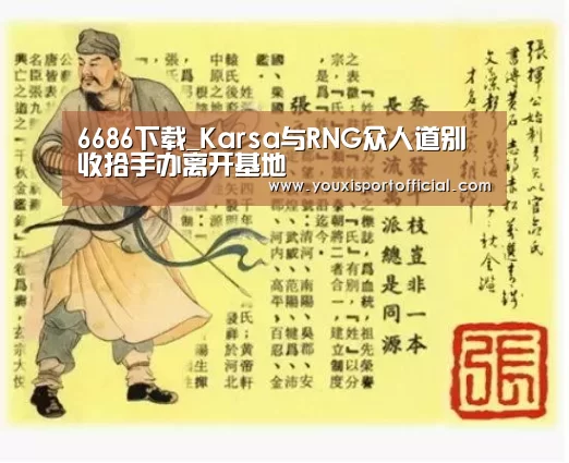 6686下载